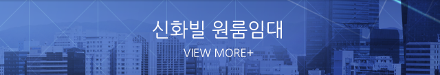 신화건설원룸분양