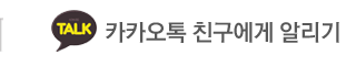 신화건설카카오톡